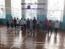 Социально-значимая акция В спорте все равны