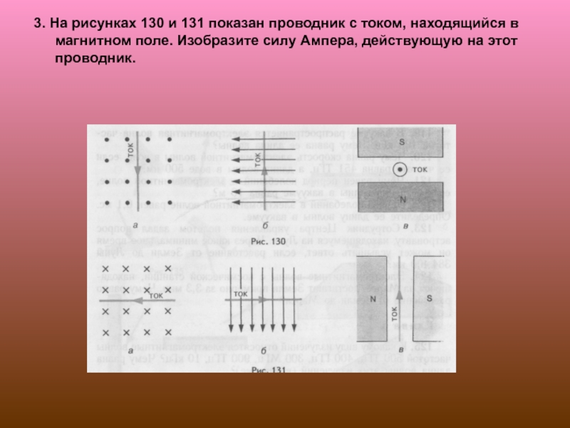 На рисунке 130