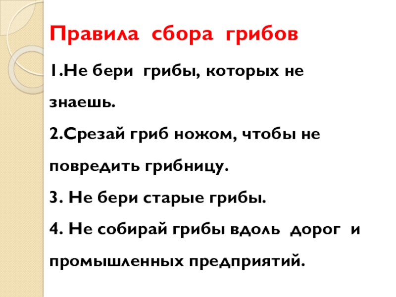 Собираю правило