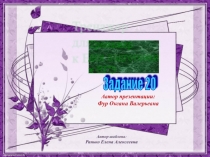 Тренажер для подготовки к ЕГЭ по русскому языку задание 20 №2