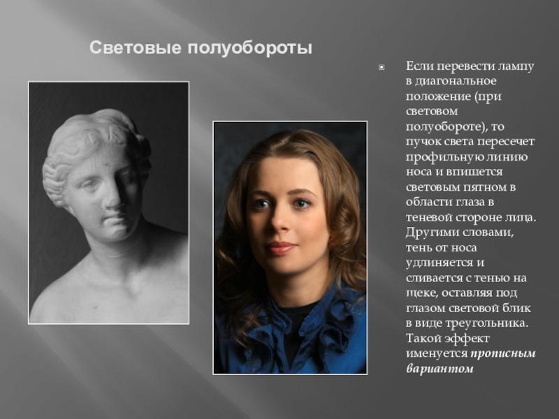 Приседания на одной ноге с опорой сзади. Вертикальное и горизонтальное мышление. Диагональное положение. Диагональный способ движения агрегата. Диагональное положение.