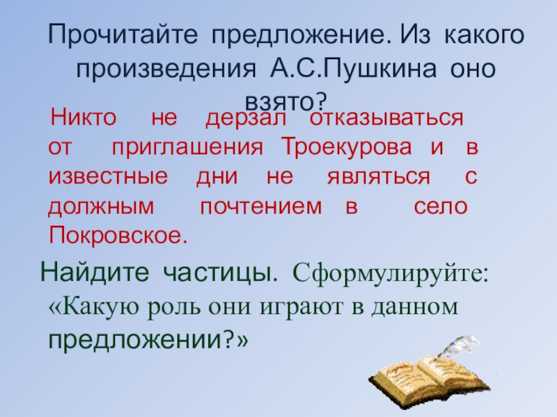 прочитайте предложения. читаем слова и предложения. звательное обращение примеры. предложение читать нужно. расставь предложения так чтобы получился текст.
