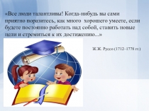 Презентация по теме Проценты