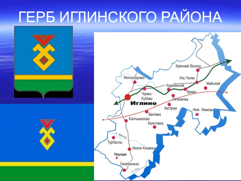 Карта иглинского района с деревнями и дорогами со спутника в реальном времени