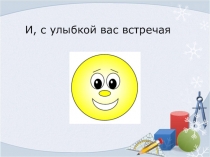 Презентация по алгебре 7класс на тему Уножение одночленов. Возведение одночленов в степень.