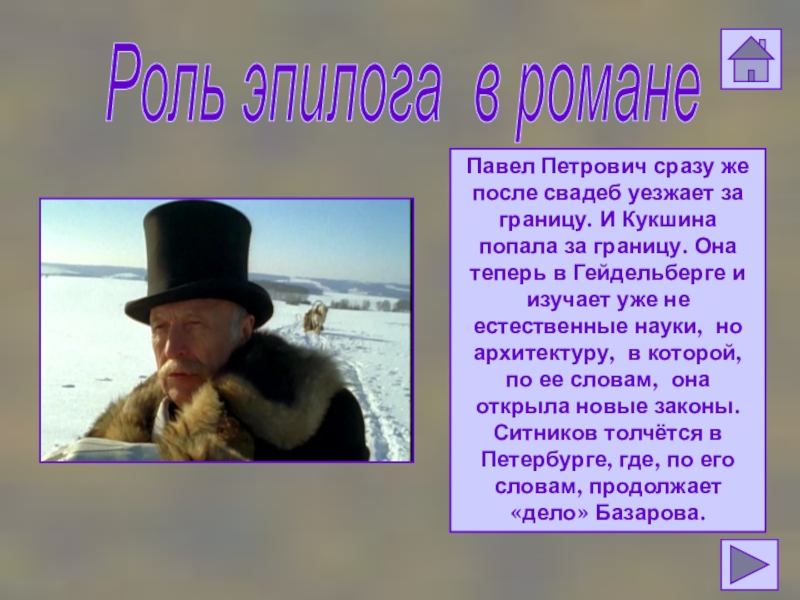 Роль эпилога в романе отцы и дети. Роль эпилога в романе отцы и дети. Зачем тургенев умертвил базарова. Эпилог отцы и дети роль. Эпилог отцы и дети роль.