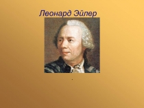Презентация к уроку математики в 6 классе Понятие множества
