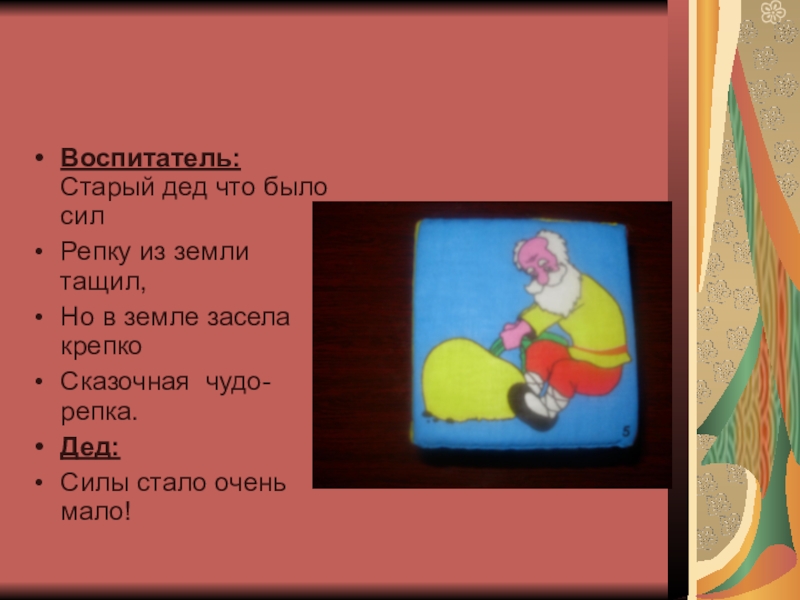 Перед вами картина в репки водитель валя опишите внешность девушки кратко