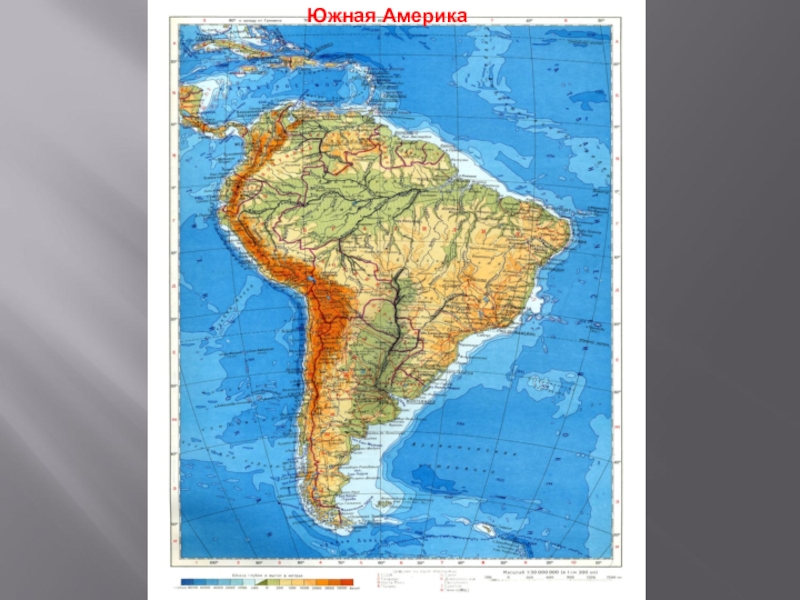Местоположение южной америки. Географическое положение Южной Америки на карте. ФГП материка Южная Америка Южная Америка. Южная Америка карта ФГП. Географическое положение материка Южная Америка карта.