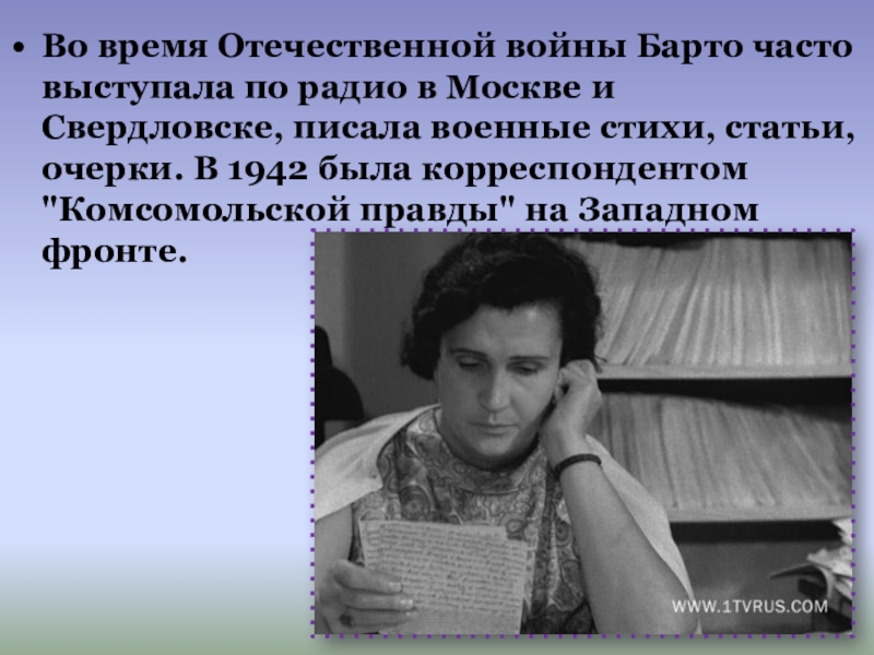 Барто веревочка презентация 2 класс школа россии