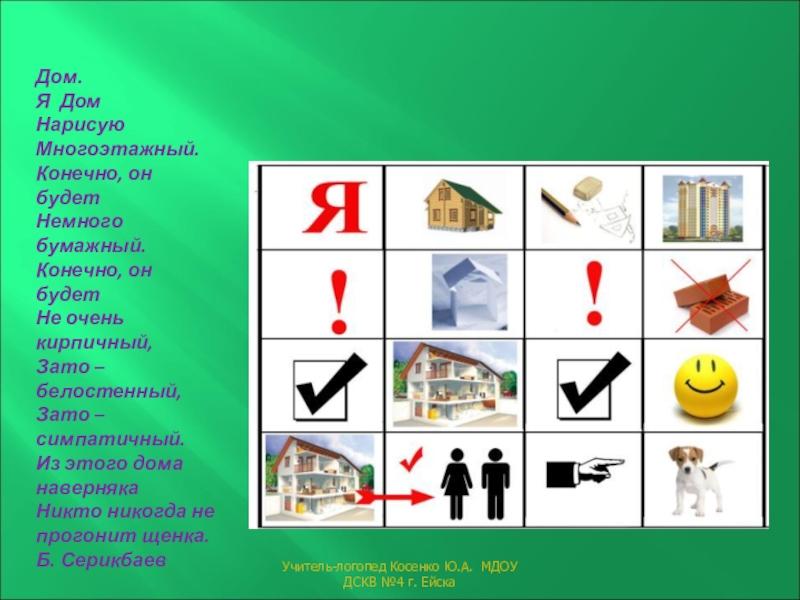 дом глазами ребенка. многоэтажный дом для детей. многоэтажный дом для детей. я дом нарисую многоэтажный. рисование дом моей мечты.