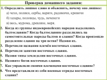 Презентация по истории Формирование Древнерусского государства (6 класс)