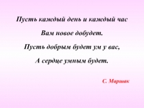 Презентация по математике на тему Пропорции (6 класс)