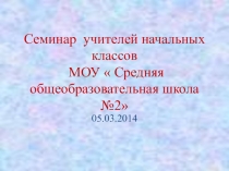 Оценочная деятельность