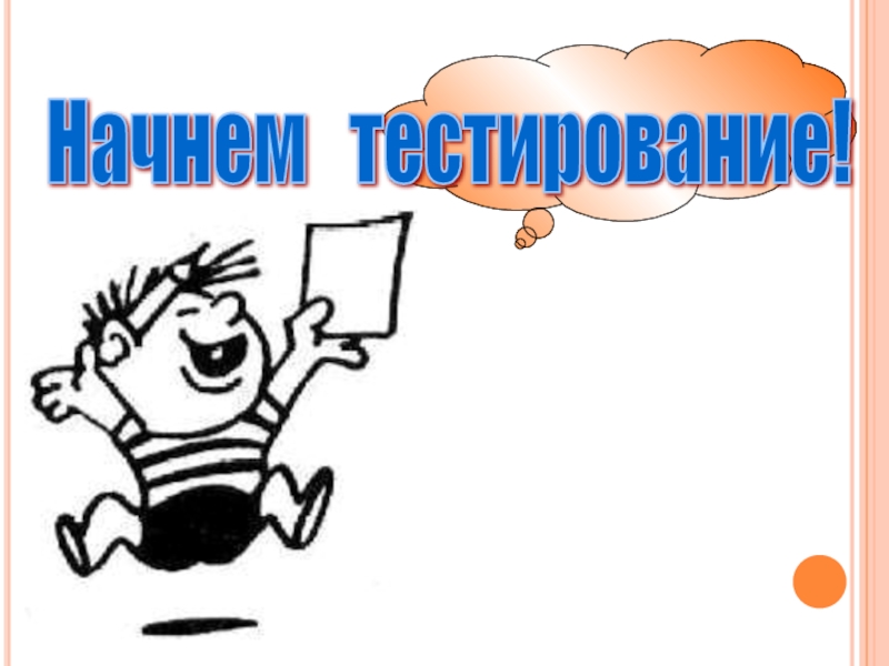 Обобщающий урок по физике 9 класс презентация