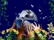 Деловая игра УУД, надо ли с ними бороться?!