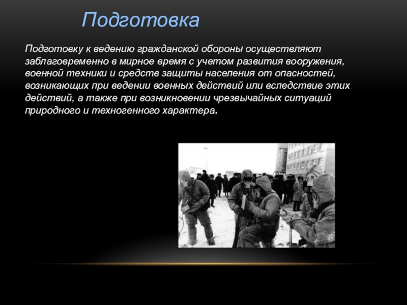 Гражданские в военное время. Гражданская оборона 1941-1945. Роль гражданской обороны в годы Великой Отечественной войны. Гражданская оборона ВОВ. Роль гражданской обороны в годы гражданской войны.