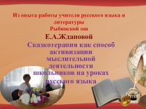 Из опыта работы . Электронное портфолио