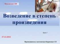 Презентация по алгебре классы линейных функций