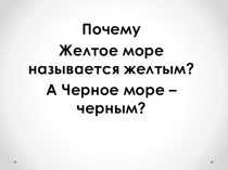 Презентация по истории Древнего мира на тему Первый властелин единого Китая