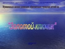 Презентация опытно-исследовательская деятельность - основа развития интелекта