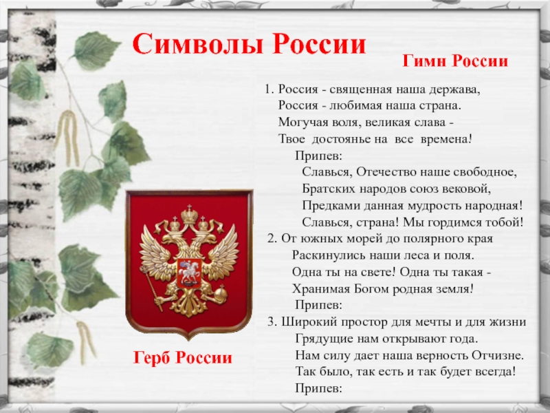 Тема любви к родине. Презентация на тему любовь к родине. Проект на тему любовь к родине. Любовь и уважение к Отечеству презентация. Проект по теме любовь и уважение к Отечеству.