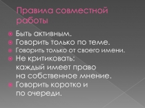 Презентация к часу общения Алкоголь и его влияние на человека