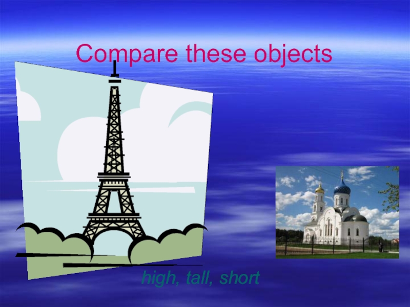 Compare these. High objects.