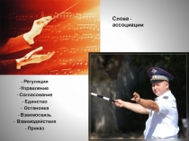 Презентация урока Координация и регуляция