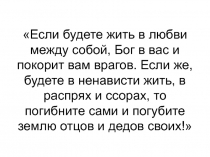 Презентация к уроку Русь при наследниках Ярослава Мудрого. Владимир Мономах