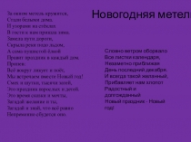 Презентация по музыке на тему Романса трепетные звуки (5 класс)