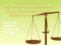 Презентация к проекту Выращивание кристаллов медного купороса в домашних условиях