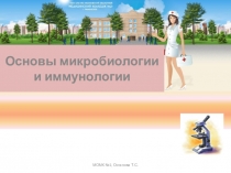 Общая характеристика и классификация гельминтов (для студентов медицинского колледжа)