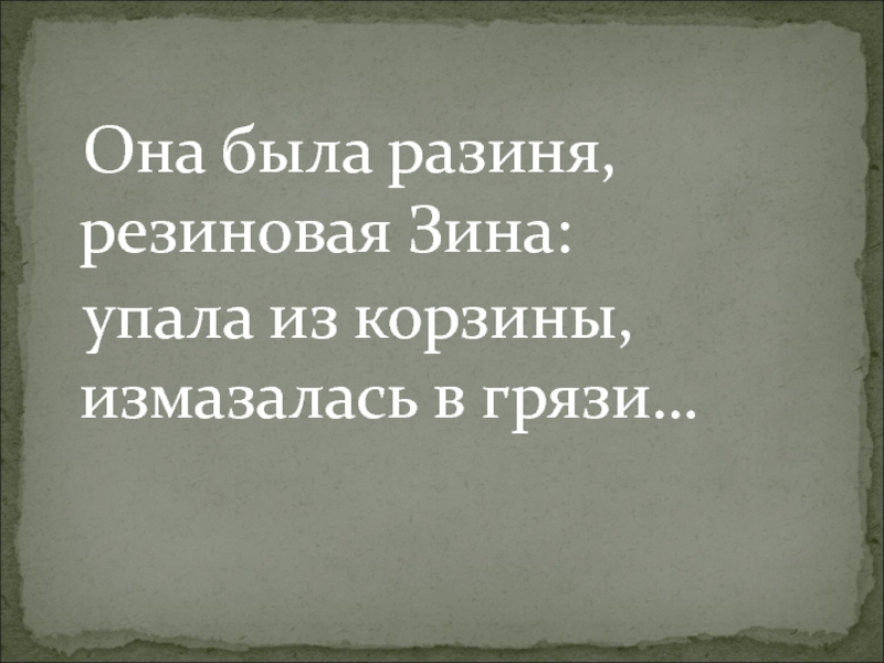 От топота копыт пыль по полю летит картинка