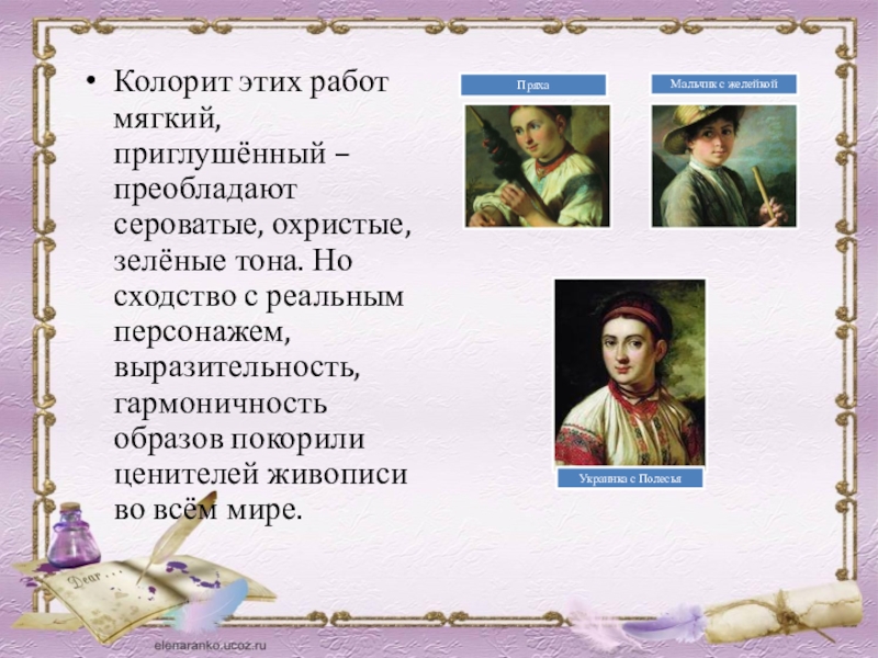 Русский язык картина кружевница сочинение 4 класс. Колорит картины Кружевница Тропинина. Сочинение по картине Тропинина Кружевница 4 класс. Изложение Кружевница. Изложение по картине Кружевница.