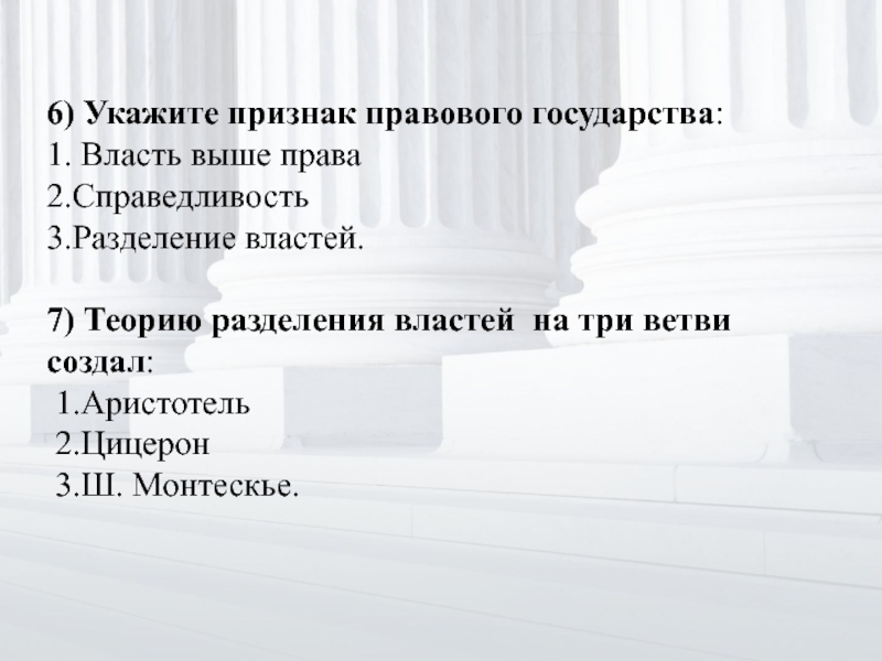 Презентация 11 класс общество гражданское общество и правовое государство