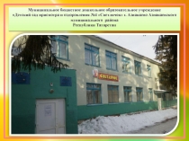 Формирование элементарных экологических представлении детей 5-6 лет