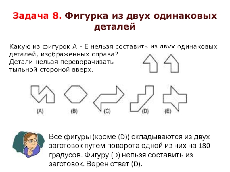 Два одинаковых варианта