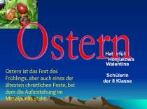 Презентация по теме Пасха