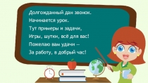 Письменное вычитание трехзначных чисел