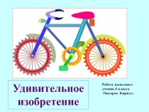 Презентация по проектной деятельности в 4 классе