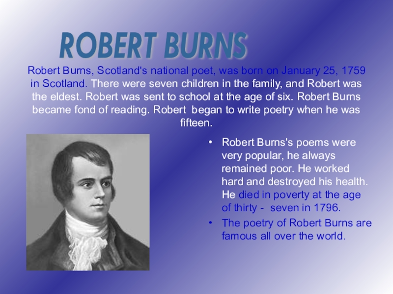 Реферат: William Shakespeare, Robert Burns