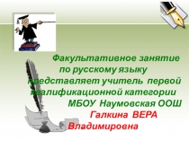 Презентация