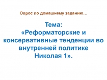 Презентация по истории России на тему Социально-экономическое развитие страны во второй половине 19 века, 9 класс