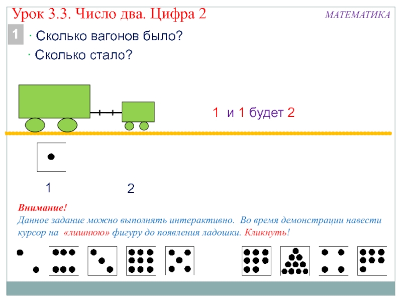 Урок цифры управление проектами