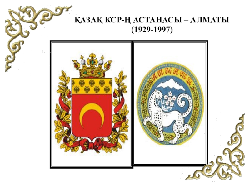 оэср флаг. оэср совещание. комитет содействия развитию.