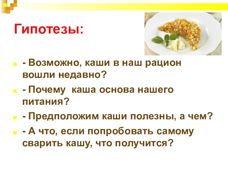 Все открытые уроки каши