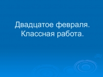 Повторение темы Имя прилагательное (тесты)