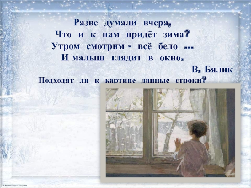 Сочинение зима пришла детство тутунов 2 класс. Сергея Андреевича Тутунова «зима пришла. Детство».. Картинная галерея Сергея Андреевича Тутунова зима пришла детство. Картина Тутунова зима пришла детство. Сергей Андреевич Тутунов зима пришла детство.