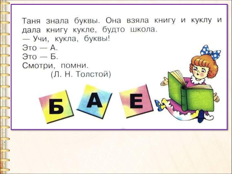 Слова с буквами э е. Буква э презентация для чтения. Слоги с буквой э. Слоги с буквой э 1 класс. Слоги с буквой э для дошкольников.